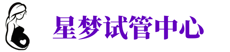 黄冈供卵试管机构_黄冈代生医院_黄冈供卵咨询电话
